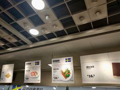 -宜家·瑞典风味餐厅(北京西红门店)