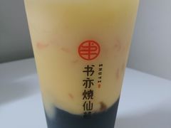 -书亦烧仙草(印象汇都市店)