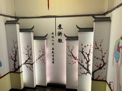 -苏浙徽·江南荟·本味融合菜(相城方圆里店)