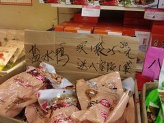 零售区-真正老陸稿荐(上马墩店)