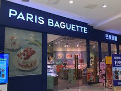 -巴黎贝甜(卫清西路店)