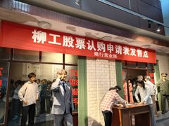 -柳州工业博物馆