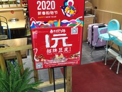 -杨翔豆皮涮牛肚(华阳城店)