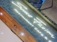 -森Some Fusion(荔湾店)