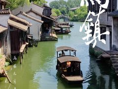 -乌镇景区