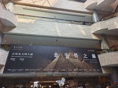 -上海博物馆(人民广场馆)