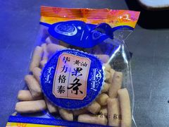 -很久以前羊肉串(清河店)