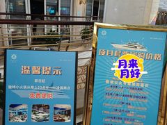 -海韵之星邮轮水会(明发商业广场店)