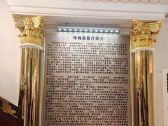 -华梅西餐厅(哈尔滨中央大街店)
