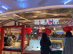 -茶马花街(城西银泰城店)