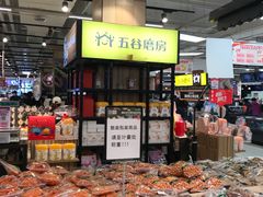 -永辉超市(鲁谷店)