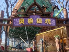 -欢乐水魔方水世界