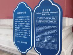 -横店影视城明清宫苑园区