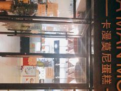 -卡漫莫尼蛋糕(私人定制店)