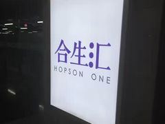 -合生汇·停车场