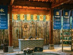 -天目湖御水温泉·度假酒店