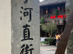 -小河直街历史文化街区