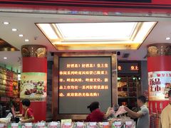 门面-皇上皇腊味店(下九路店)