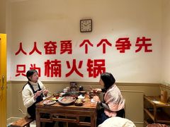 -楠火锅(太古里总店)