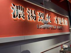 门面-牛鼎旺鲜卤牛杂煲(嘉兴南湖八佰伴店)