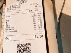 -炉鱼(诸暨万风新天地店)