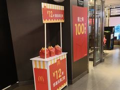 -麦当劳(一德路店)
