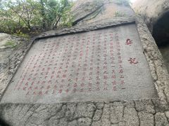 -崂山仰口游览区