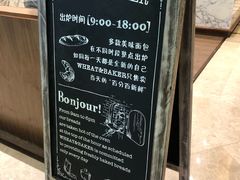 -WHEAT&BAKER-麥(凯德来福士店)