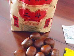-二斗栗子(黄河道店)