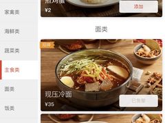 -白玉·朝鲜族烤串(南山店)