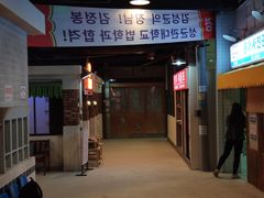门面-Meet Sun韩式大排档(五一广场7MALL店)