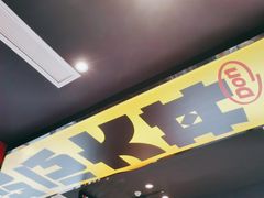门面-熊吞·大碗丼烧肉饭(西市场嘉华店)