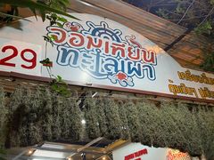 -Jomtien Talay Pao Pattaya