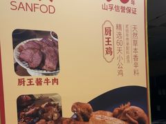 -山孚大酒店-中餐厅
