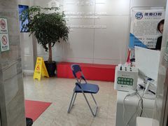 -茂菊口腔连锁(浦东南路店)