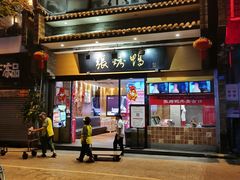 -张烤鸭·川菜·非遗冒烤鸭(青石桥店)
