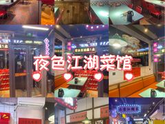 -川正旺江湖菜(三元桥店)