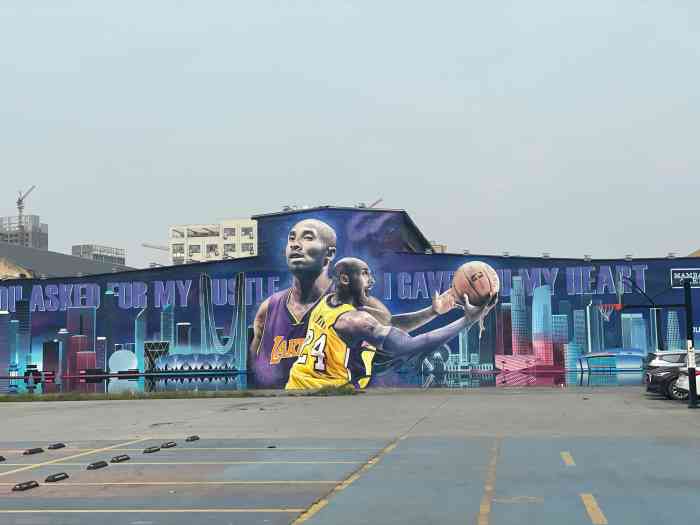 曼巴篮球中心