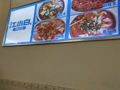 -笑红饭庄