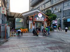 -东鸽皇(奥园·中环广场店)