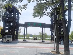 -绿堤公园
