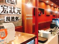 -宏状元现熬粥·京味菜(黄寺大街店)