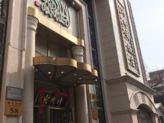 门面-烤肉宛饭庄(南礼士路店)