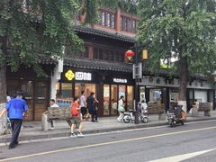 -回味鸭血粉丝汤(夫子庙瞻园路店)