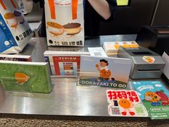 -泽田本家·铜锣烧(美罗城店)