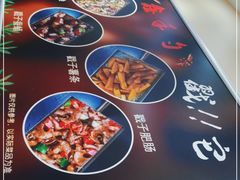 -小柒家第一锹东北菜(城关店)