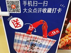 -红星前进面包牛奶公司(君太店)