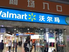 门面-沃尔玛购物广场(霖雨路店)