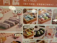 -米阿糯糕团•酒酿•甜品(莫愁店)