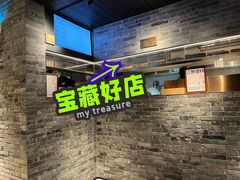 -阿嬷手作(深圳梅林卓悦汇店)